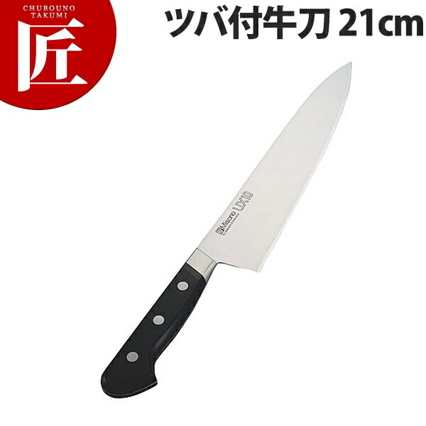 業務用 牛刀」の人気商品一覧 | 安い商品を通販サイトから探す - 価格.com