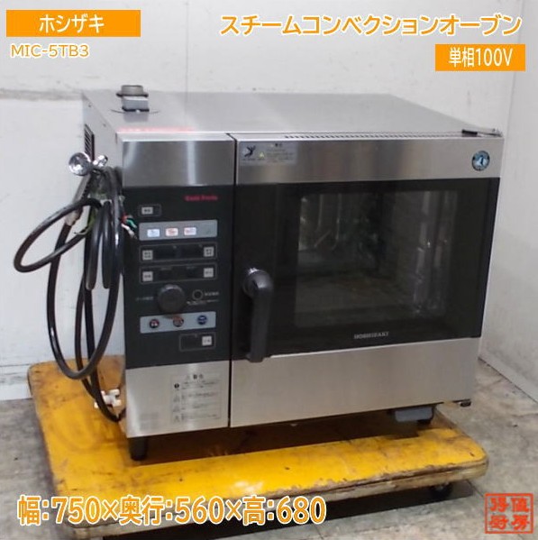 楽天市場】mic-5t（メーカーホシザキ）の通販