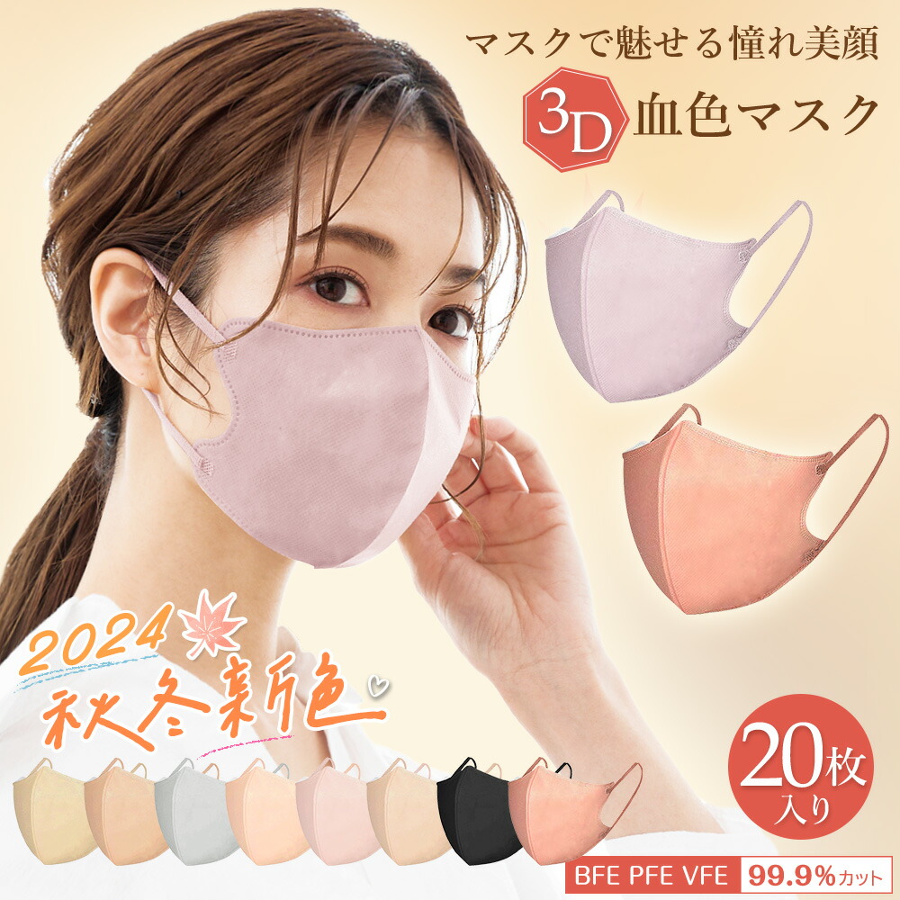 楽天市場】高評価【最安値挑戦】マスク 不織布 立体マスク 3Dマスク