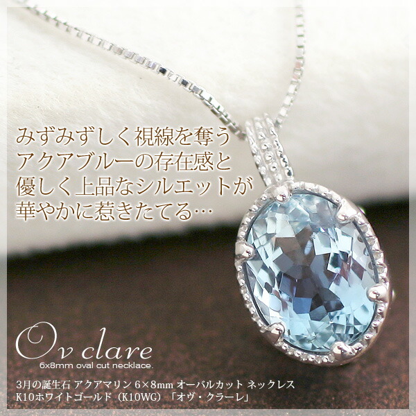 楽天市場】【在庫あり】アクアマリン 大粒6×8mm ネックレス レディース