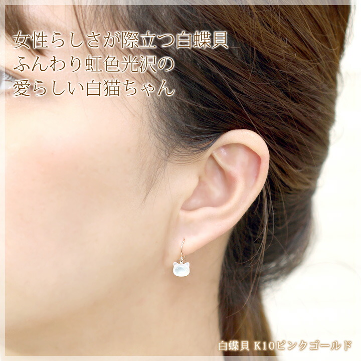 楽天市場】猫 ピアス 白猫＆肉球 フックピアス K10ピンクゴールド
