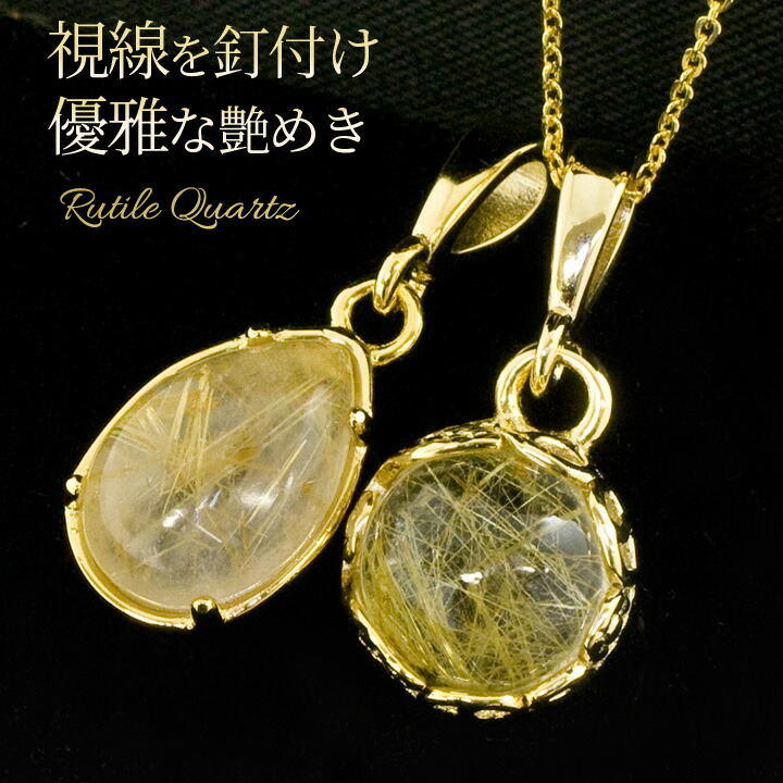 楽天市場】ゴールドルチルクォーツ ネックレス レディース ステンレス