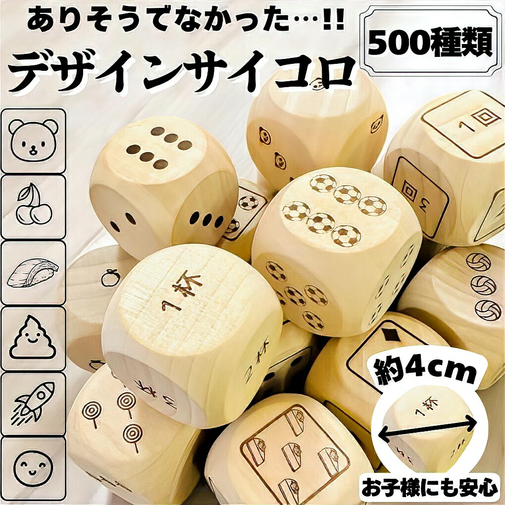 楽天市場】【TSUDOIデザインサイコロ】 【500種類】 サイコロ 3cm