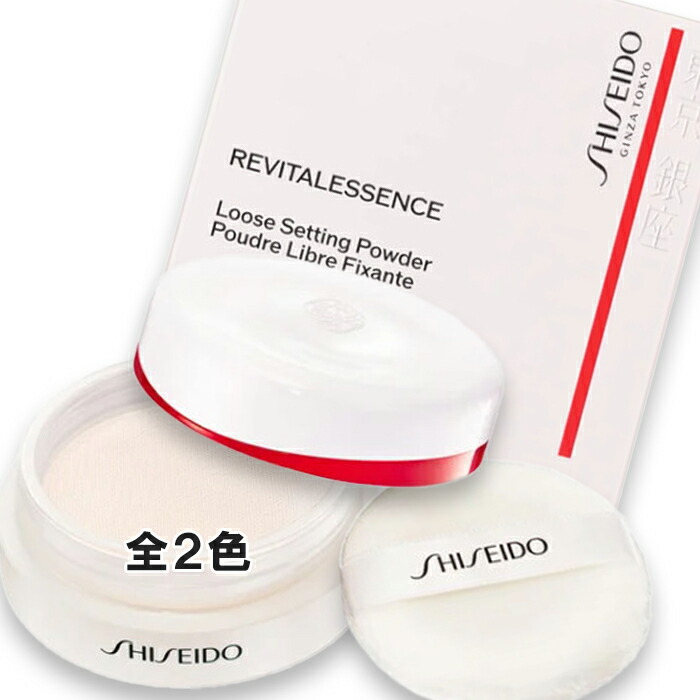 楽天市場】SHISEIDO(資生堂) エッセンス スキンセッティング パウダー
