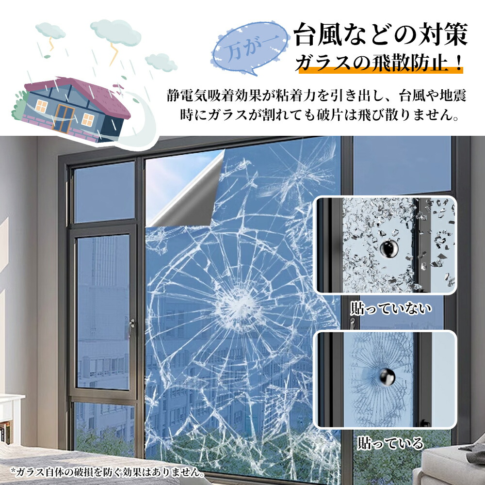楽天市場】[Civil Life]窓ガラス マジックミラー フィルム 【90cm x 2m