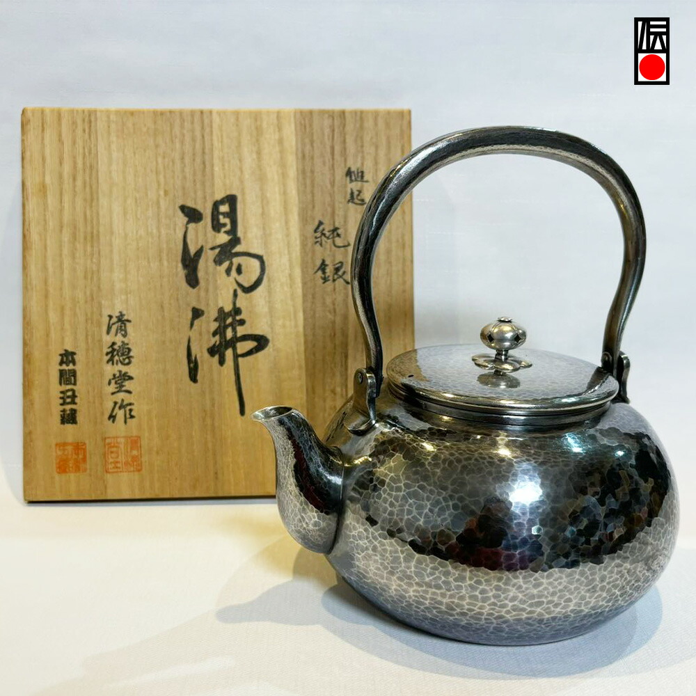 楽天市場】純銀製 【清穂堂】湯沸し 亀甲紋 1400cc 本間 丑藏 共箱 銀
