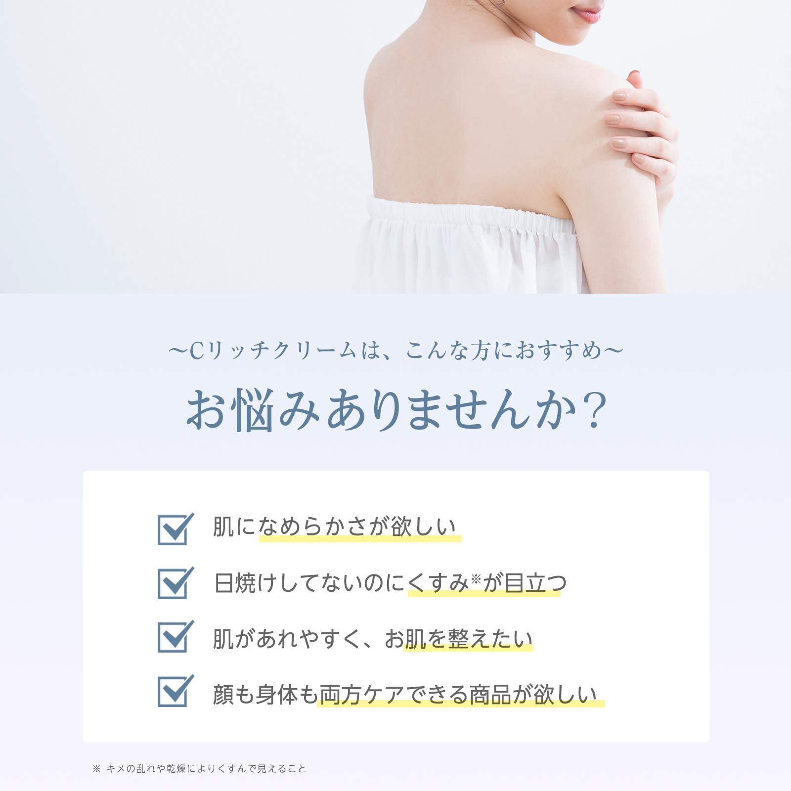 楽天市場】Cリッチクリーム【シーズ・ラボ公式】化粧水 クリーム 乳液