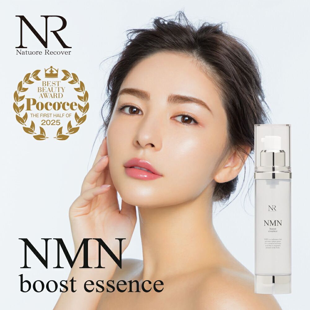 楽天市場】ナチュレリカバー NMNブーストエッセンス 50ml エイジング