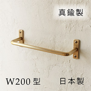 楽天市場】【日本製】真鍮 タオルハンガー W200 [ D.Brass