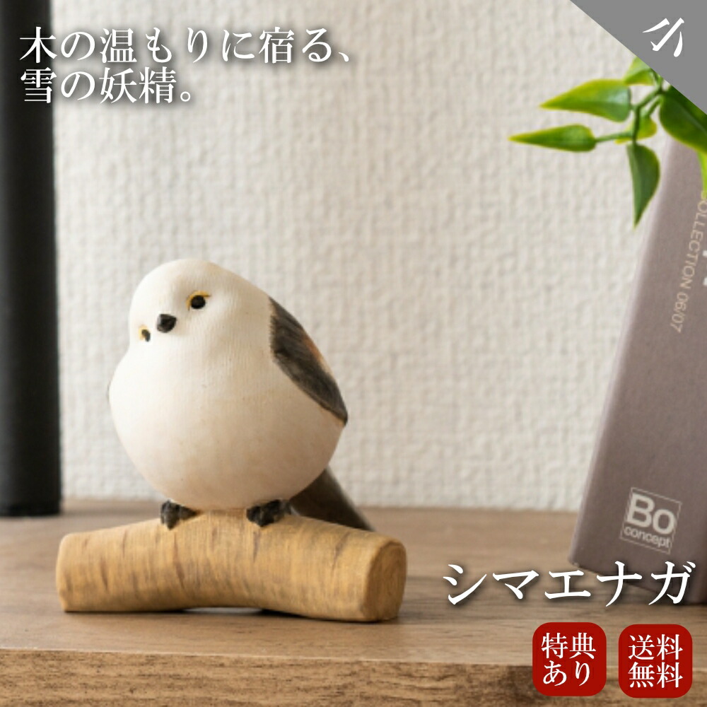 楽天市場】鳥（彫刻｜アート・美術品・骨董品・民芸品）：ホビーの通販