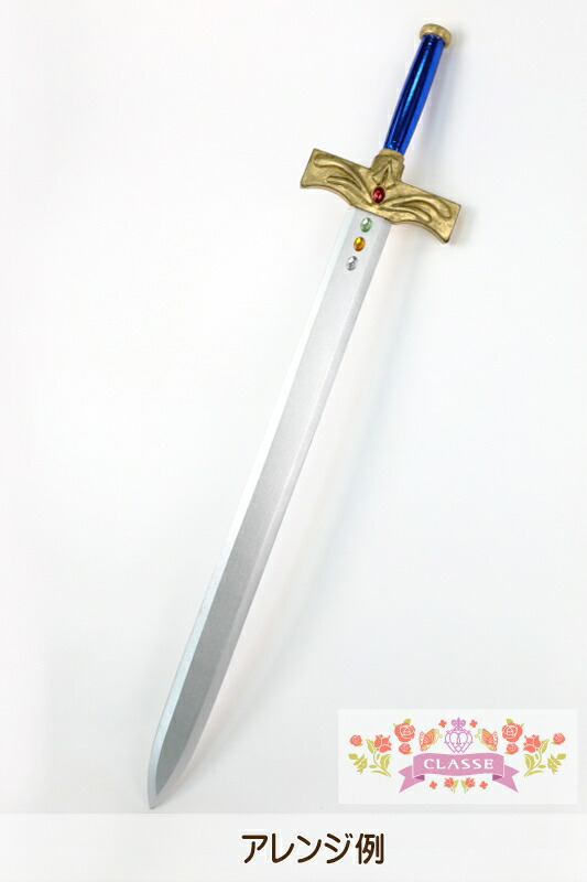 楽天市場】【送料無料】 クラッセ CLASSE 西洋剣(木製)95cm : CLASSE
