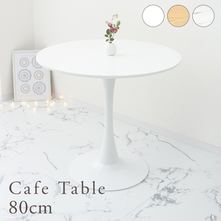 楽天市場】【最大2,000円OFFクーポン】カフェテーブル ダイニング