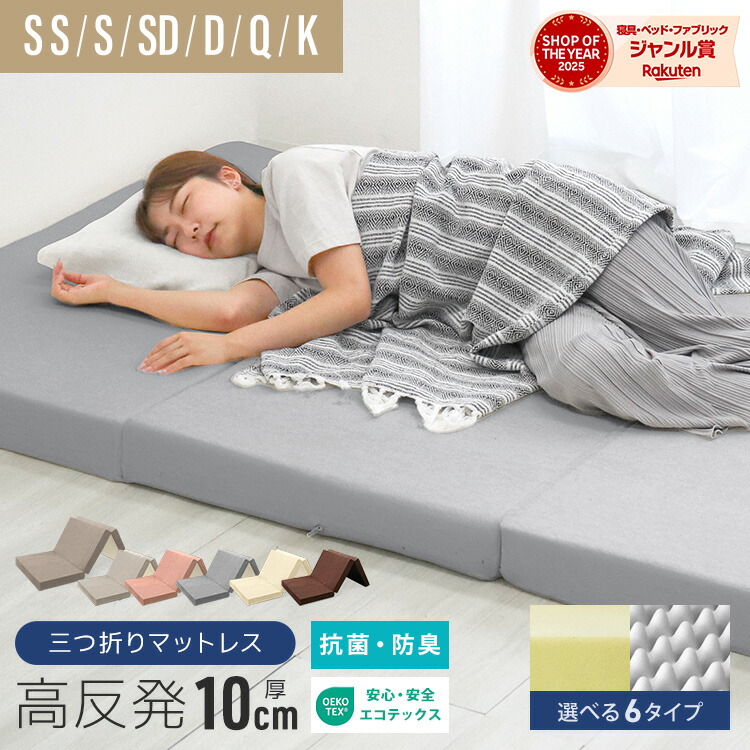 楽天市場】【最大5％OFFクーポン】高品質 マットレス 三つ折り 高反発