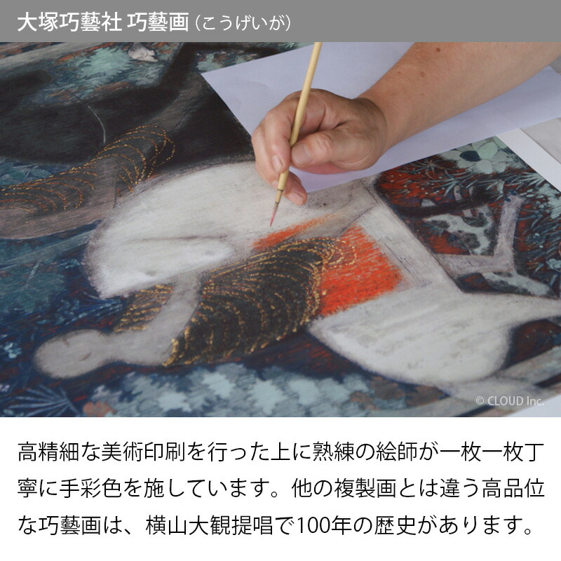 楽天市場】平山郁夫 仏教伝来 シルクロード 複製画 巧藝画 15号 【限定