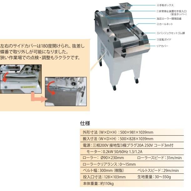 楽天市場】MM-230SS ミニモルダー 成形機愛工舎 アイコー パン 生地