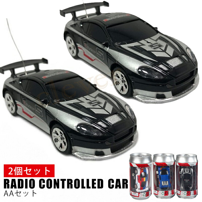 楽天市場】【2個で4%off☆SALE】ラジコン缶2個セット ラジコン ミニ