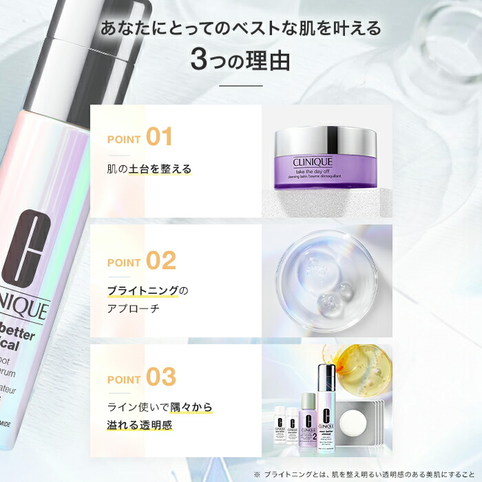 楽天市場】【楽天限定】 クリニーク イーブン ベター セット CLINIQUE