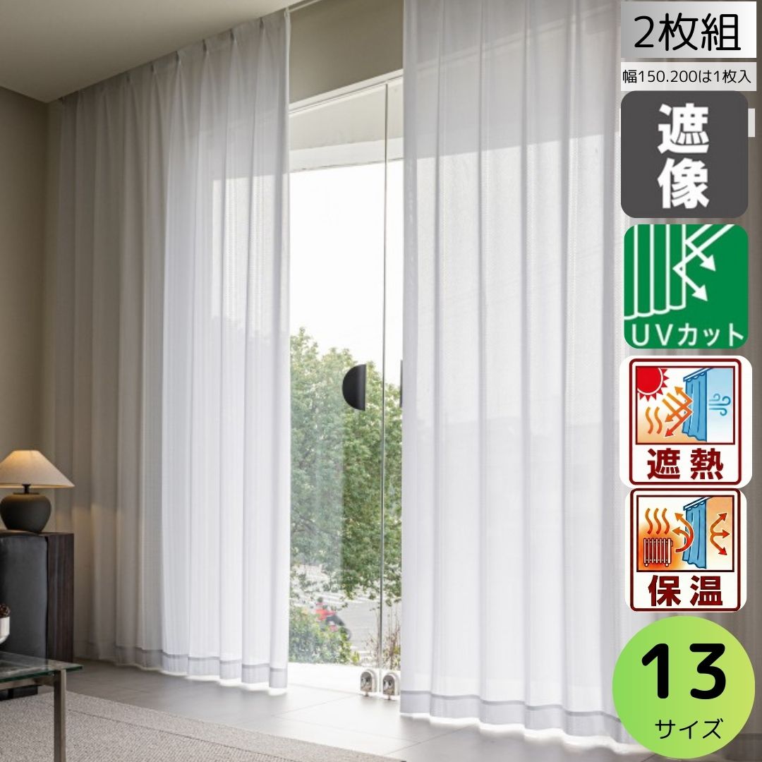 楽天市場】KEYUCA ケユカ カーテン レース ベージュ ウォッシャブル UV