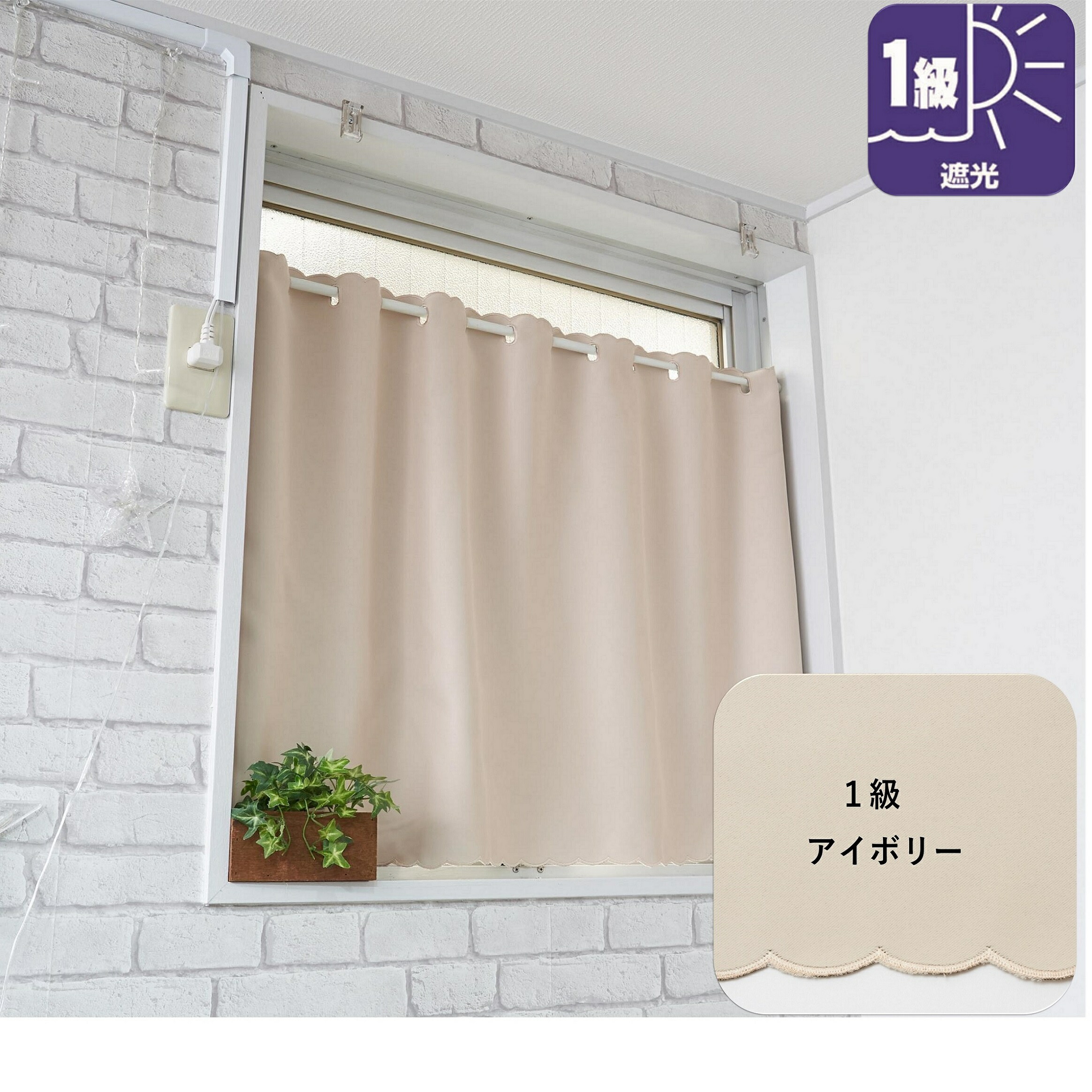 楽天市場】カフェカーテン 遮光 1級 おしゃれ 断熱 遮熱紫外線 UV