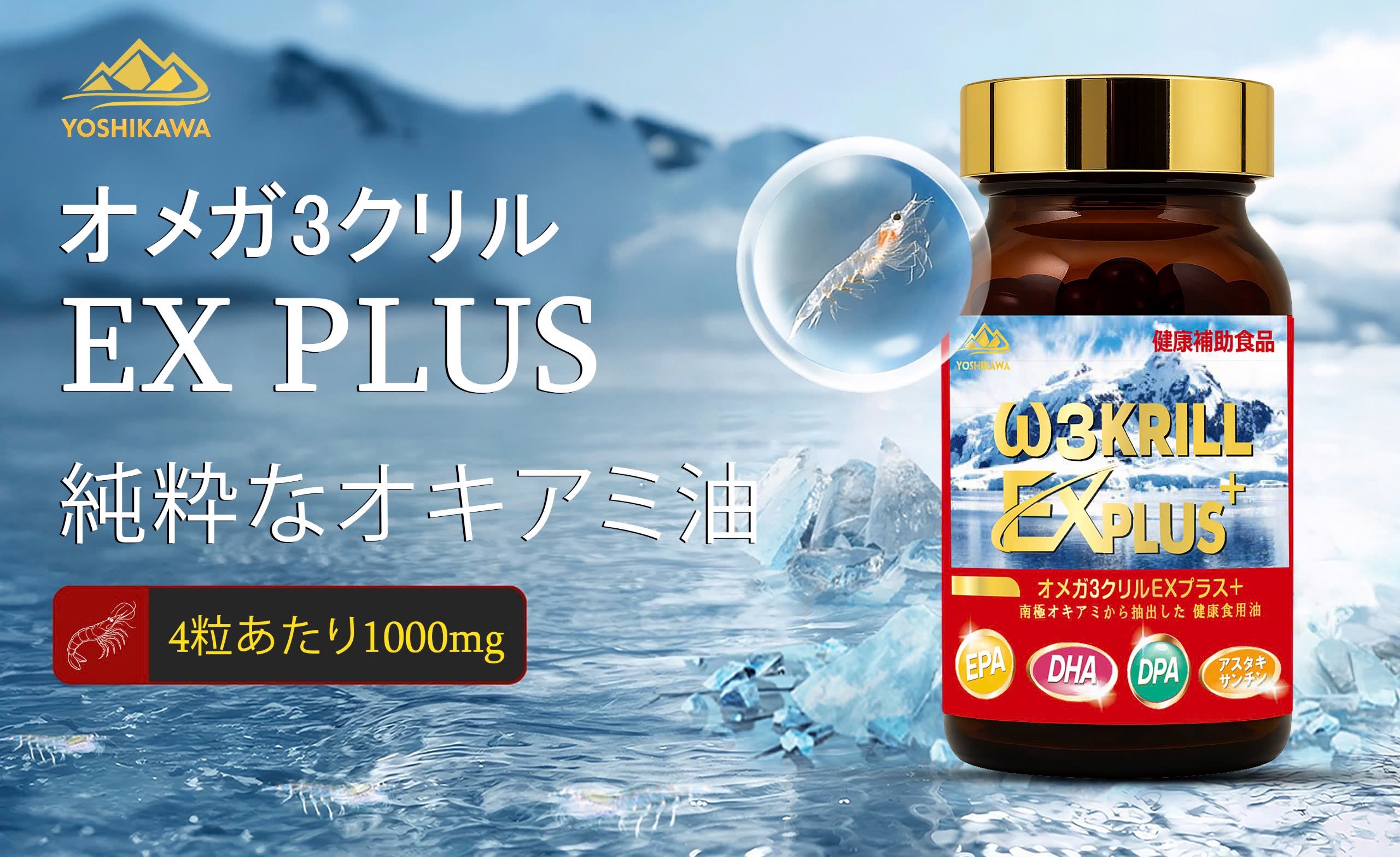 楽天市場】オメガ3 クリル EX PLUS（80粒入り）系脂肪酸 EPA DHA DPA