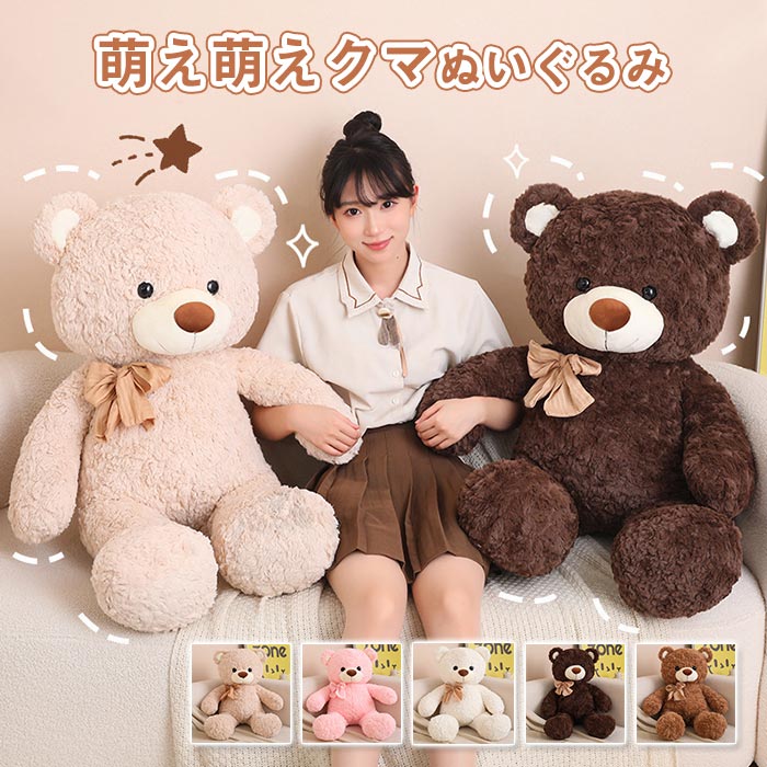 楽天市場】くま ぬいぐるみ リボン付き 大きい クマ teddybear