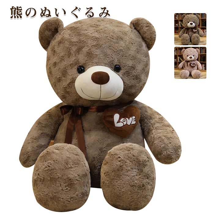 楽天市場】くま 熊 テディベア 特大 クマのぬいぐるみ くまさん大きい