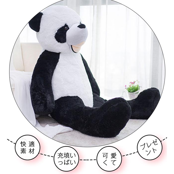 楽天市場】ぬいぐるみ パンダ 巨大 特大パンダ panda 抱き枕 抱き