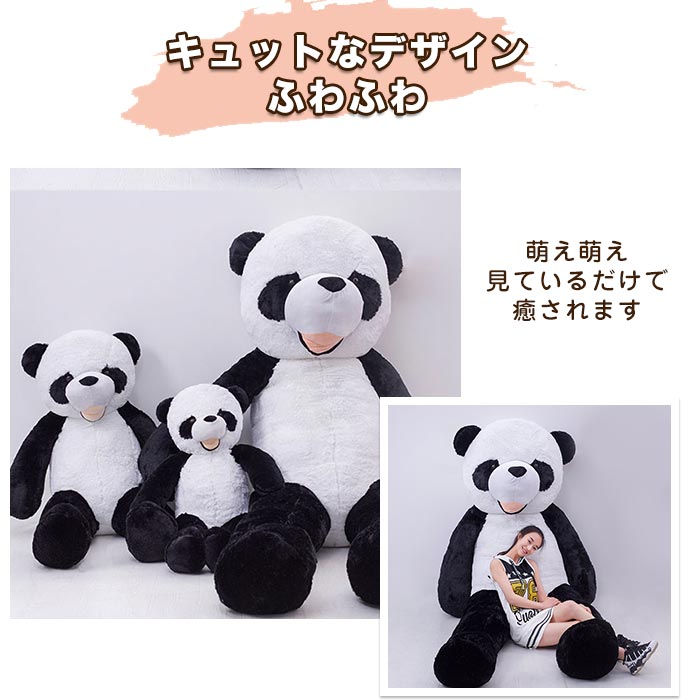 楽天市場】ぬいぐるみ パンダ 巨大 特大パンダ panda 抱き枕 抱き