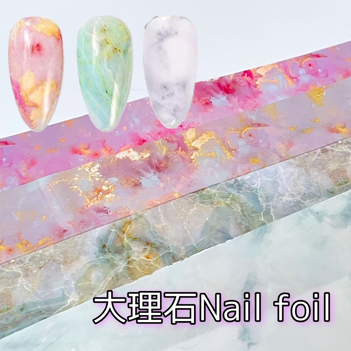 楽天市場】ネイルホイル【1枚60cm】大理石 ネイルホイル 転写ホイル
