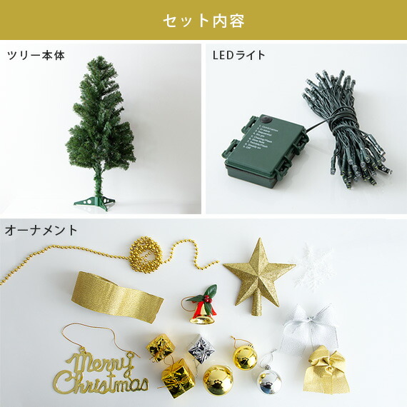楽天市場】クリスマスツリー 90cm 飾り オーナメント led セット