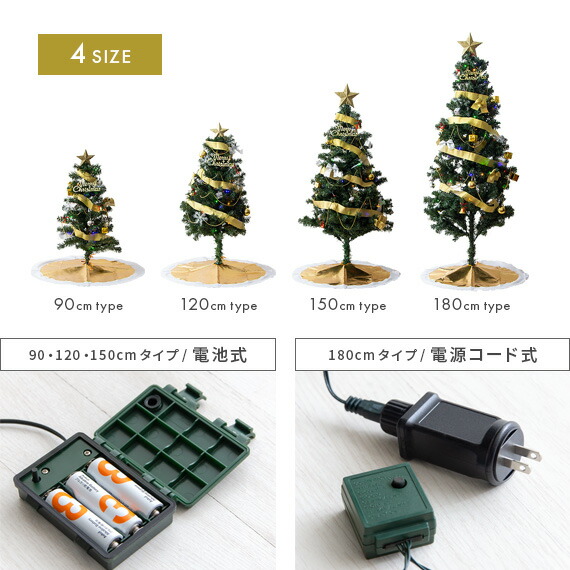 楽天市場】クリスマスツリー 90cm 飾り オーナメント led セット