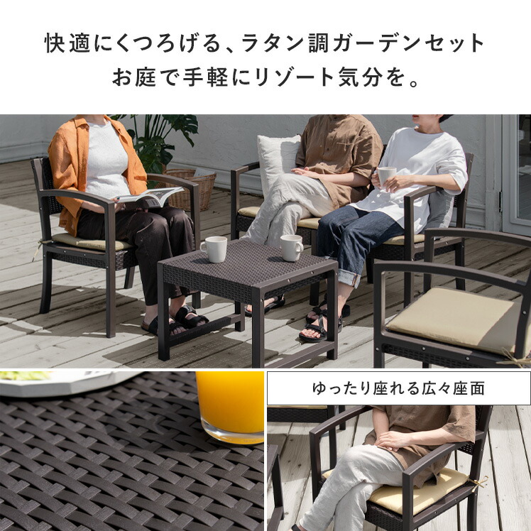 楽天市場】ガーデンテーブル セット おしゃれ ラタン調 4点セット