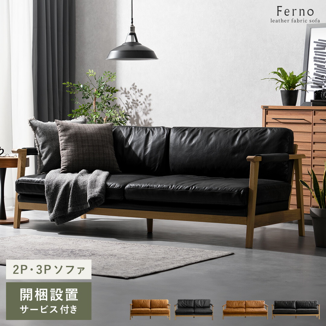 楽天市場】【2/20限定！最大5,000円OFFクーポン配布中】 ソファー 2人