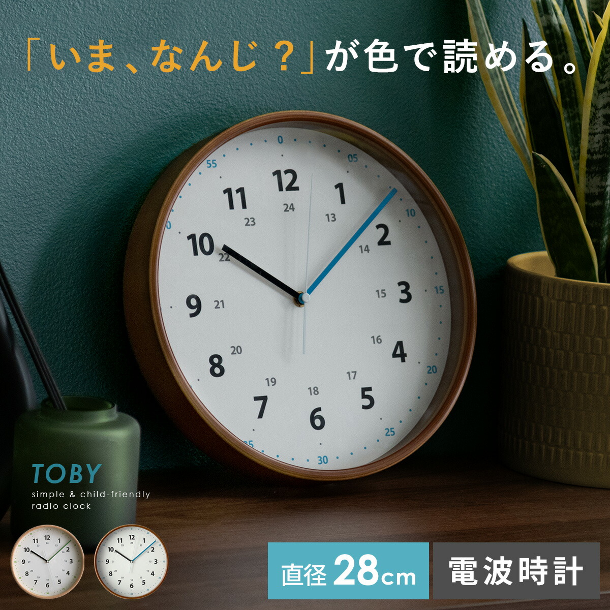 楽天市場】壁掛け時計 掛け時計 知育時計 電波時計 おしゃれ 学習時計