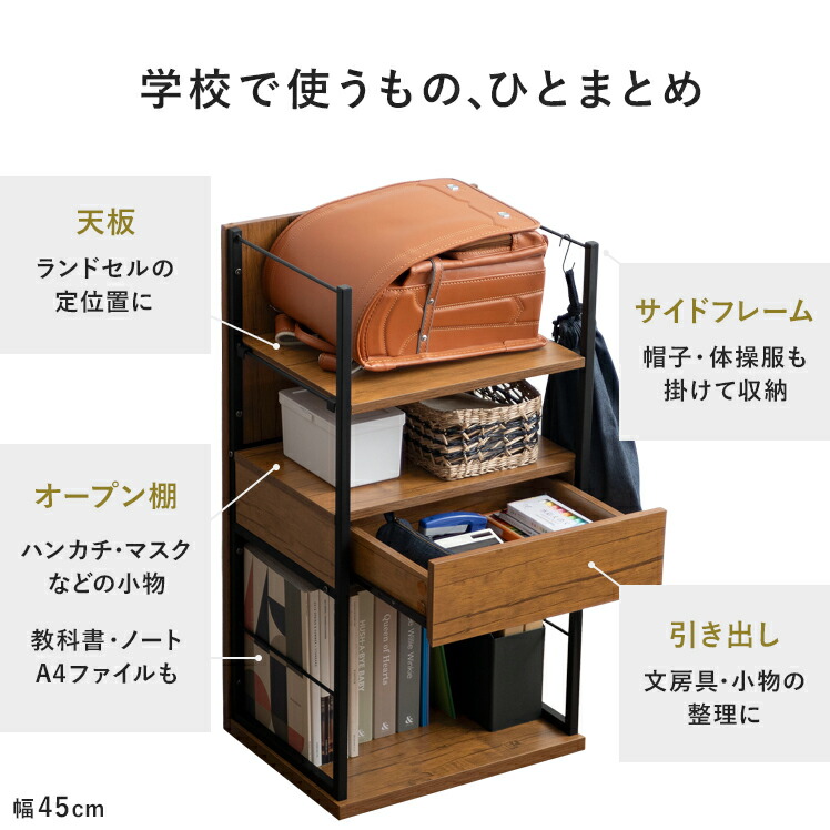 楽天市場】ランドセルラック キャスター付き ランドセル収納