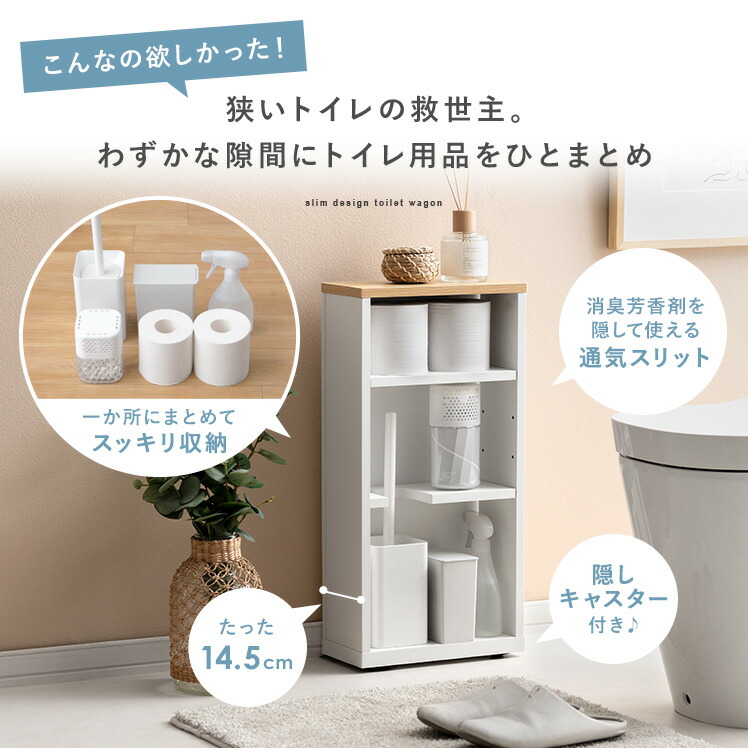 楽天市場】トイレ収納 トイレラック サニタリー トイレ トイレワゴン
