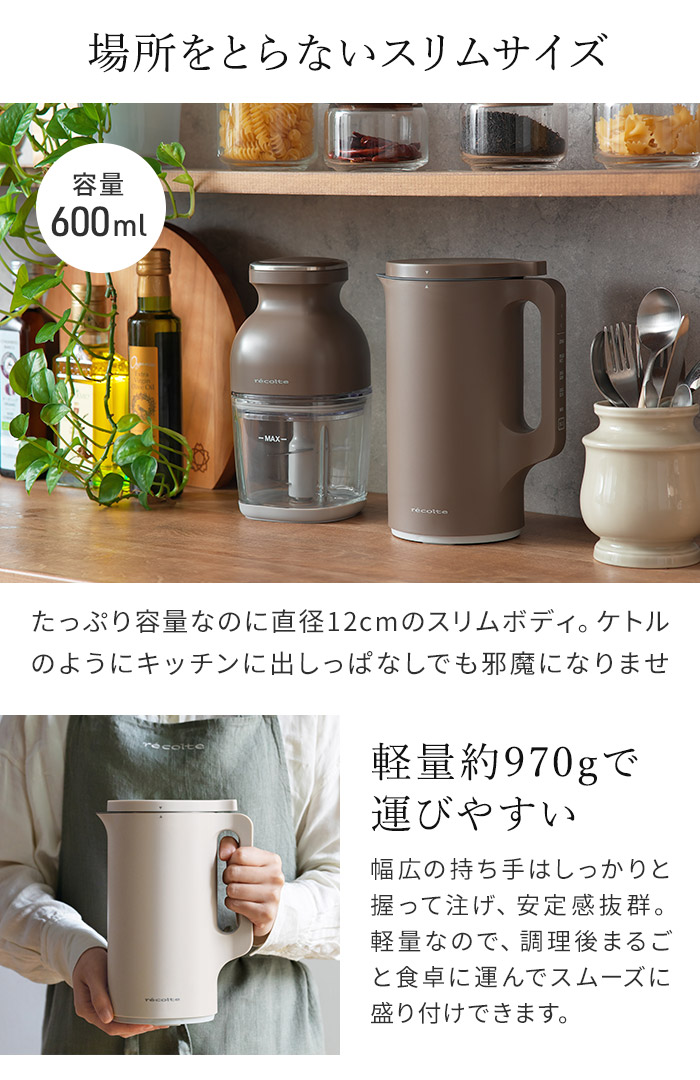 楽天市場】自動調理ポット レコルト recolte 【2大特典付き レシピ本