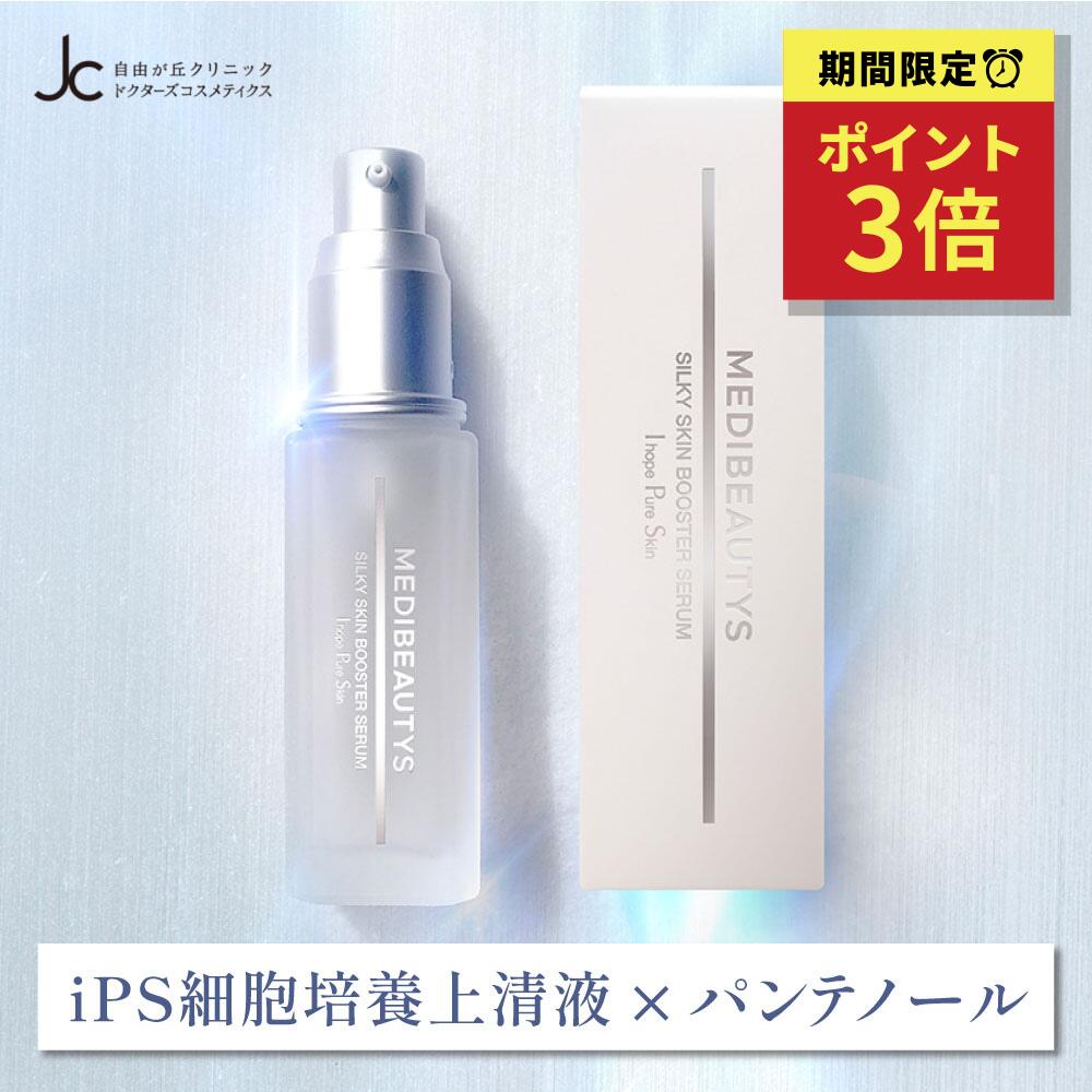 楽天市場】[マラソン☆最大1000円クーポン]iPS細胞 培養上清液 美容液