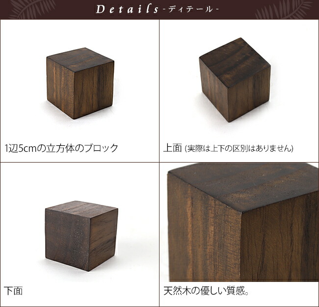 楽天市場】木製 ディスプレイブロック 5×5cm【 アクセサリー