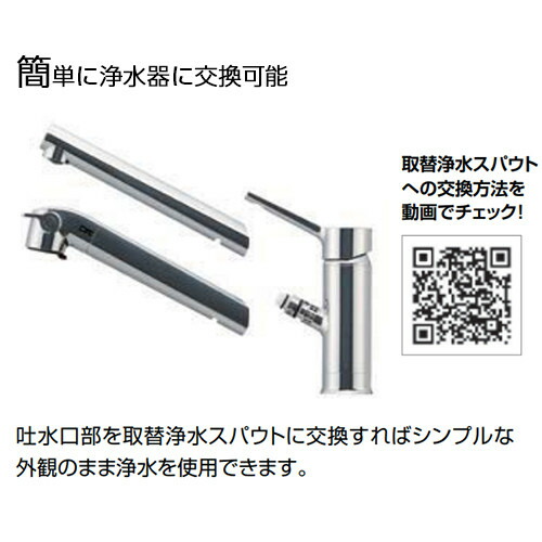 楽天市場】【JF-SE6】取替浄水スパウト キッチン部品 LIXIL リクシル