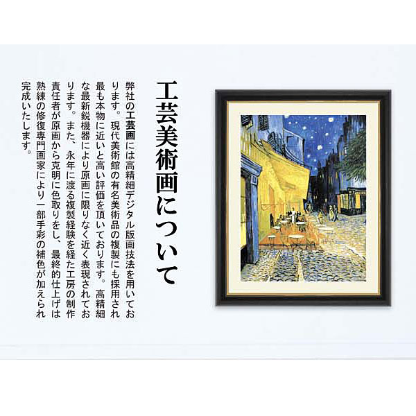 楽天市場】ミレー 「落穂拾い」 F8号（額外寸61x49.5cm） 高精彩工芸画