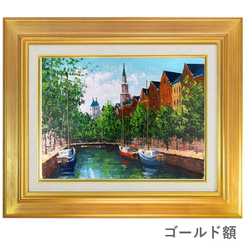 楽天市場】油彩画 F6号 広瀬和之 「アムステルダム」 真筆 額入り 額装