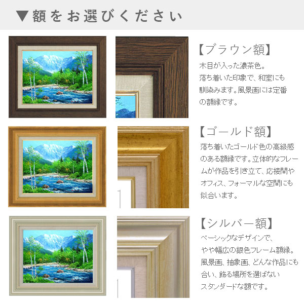 楽天市場】油彩画 小林幸三 「白樺林」 F6号 額入り 油絵 風景画 額装