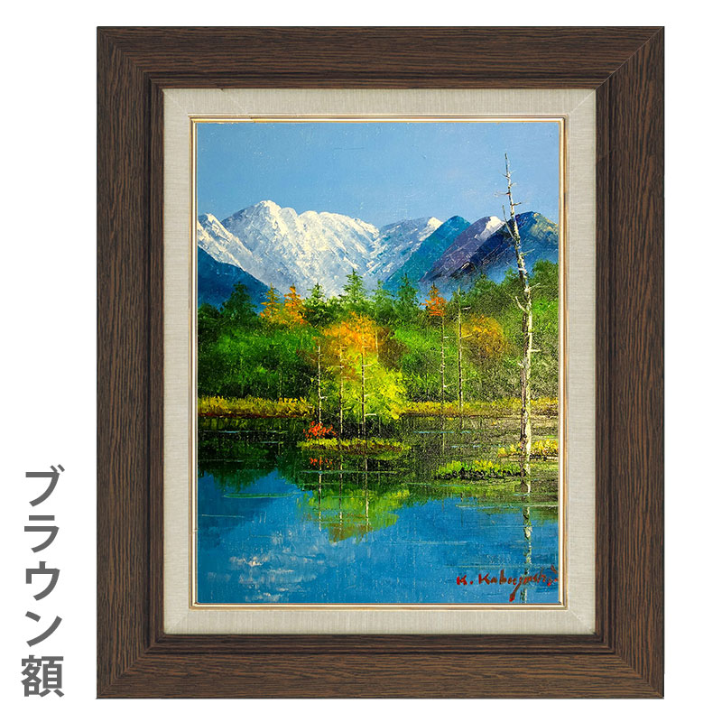 楽天市場】油彩画 小林幸三 「田代池（タテ）」 F6号 額入り 油絵 風景