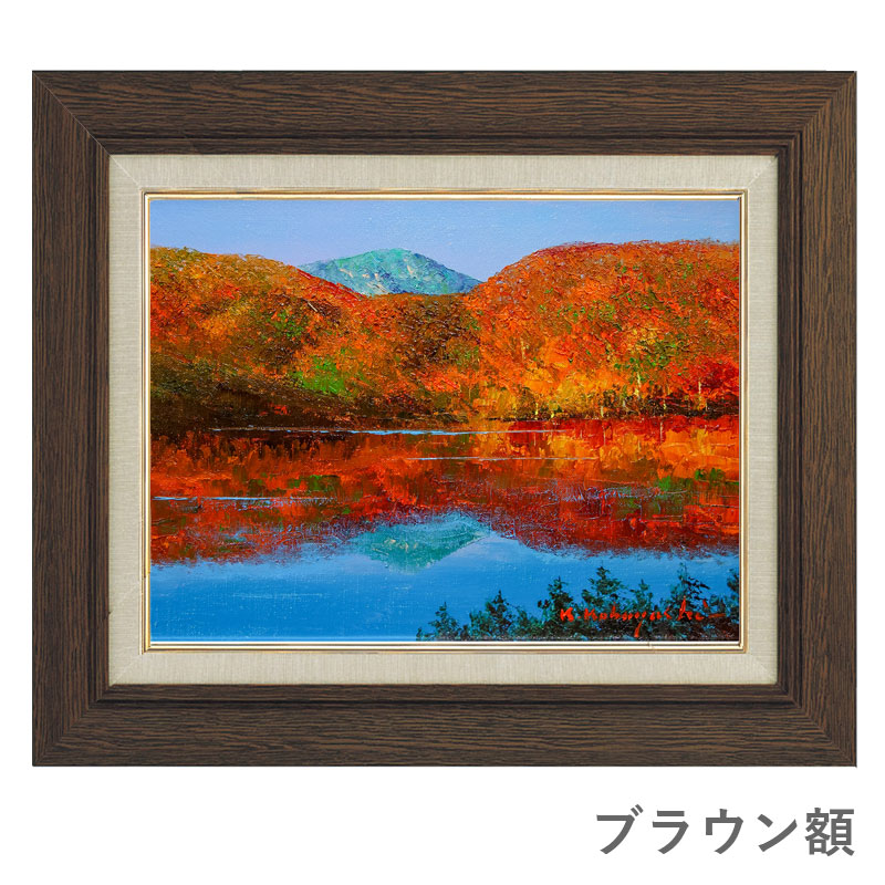 楽天市場】油彩画 小林幸三 「蔦沼」 F6号 額入り 油絵 風景画 額装