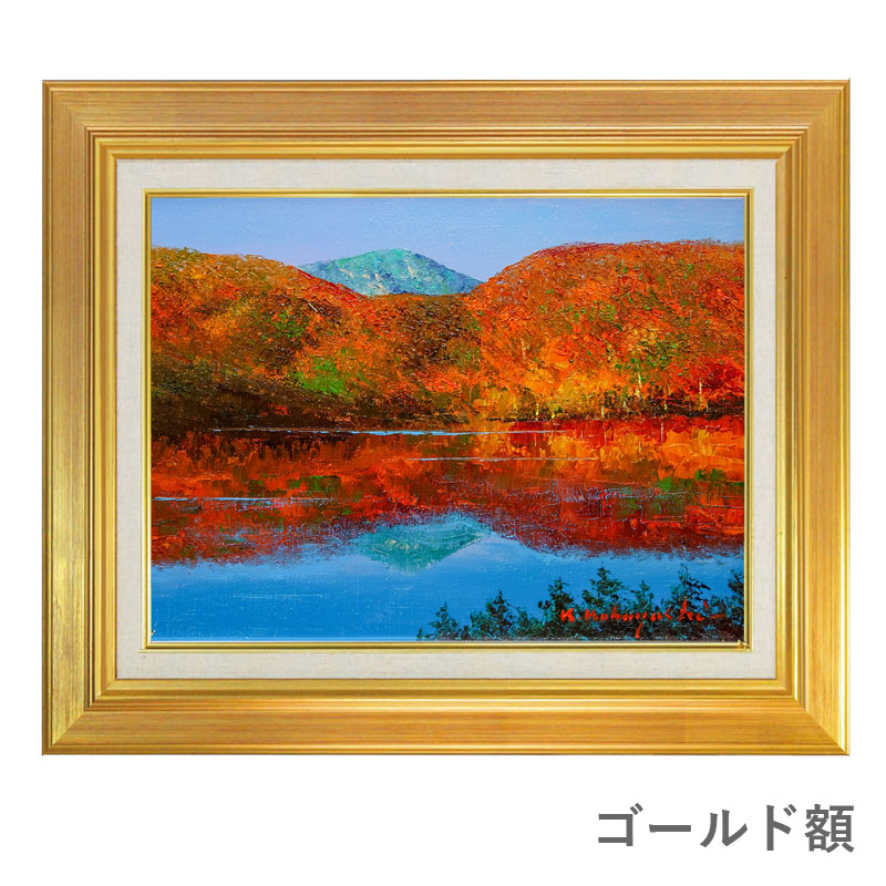 楽天市場】油彩画 小林幸三 「蔦沼」 F6号 額入り 油絵 風景画 額装