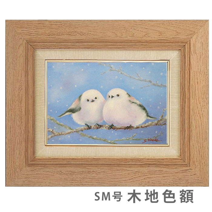 楽天市場】油彩画 SM号 岡田 栞 「シマエナガ 2」額入り 油絵 真筆