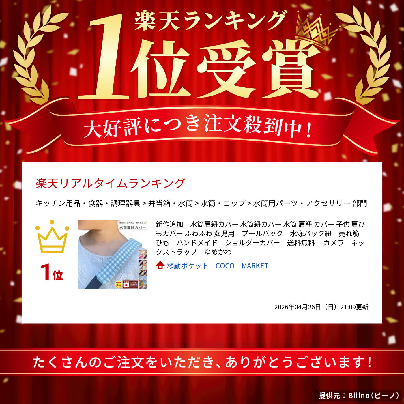 楽天市場】新作追加 水筒肩紐カバー 水筒紐カバー 水筒 肩紐 カバー
