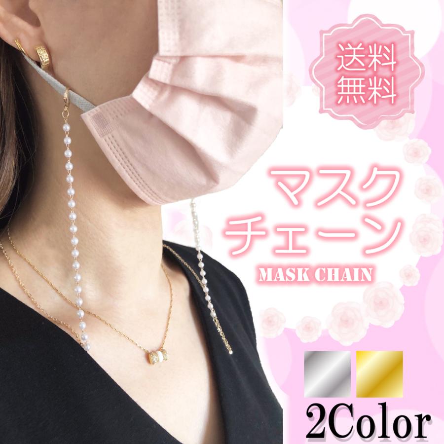 パール 眼鏡チェーン」の人気商品一覧 | 安い商品を通販サイトから探す