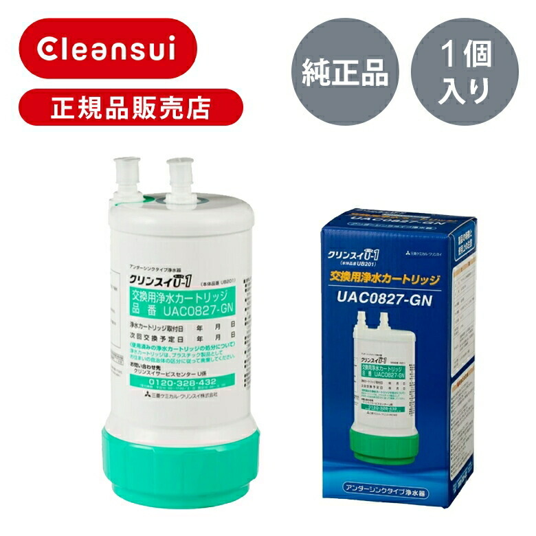 uac0827-gn 浄水器カートリッジ」の人気商品一覧 | 安い商品を通販